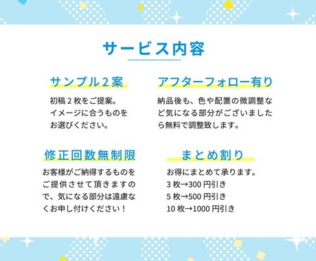 SNS広告バナーやサムネイル制作をします インスタ/ライン/フェイスブック/動画配信など イメージ2