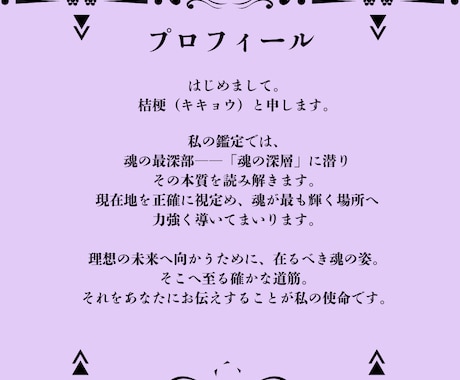 どのようなお悩みにも、必ず導きがあります 就職・転職・適職・キャリア・職場環境・人間関係・独立・起業 イメージ2