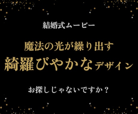 プロフィール・トゥインクルが印象的な映像で誘います 22000組のムービー制作の実績で高クオリティ・低コスト イメージ1