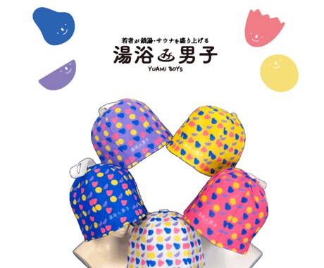 ロゴ＋モチーフ作成＆サウナハット現物納品いたします ロゴ作成＋プリントで、世界に一つのサウナハットをお作りします イメージ2