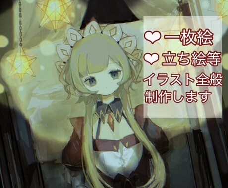 厚塗りで可愛くて雰囲気のあるイラストを制作します SNSアイコン一枚絵MV歌ってみた等様々な用途をお任せ下さい イメージ1