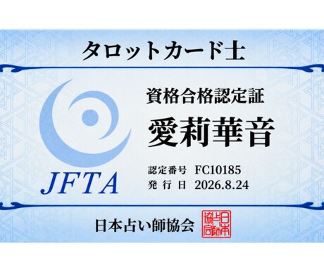 不倫・片思い・復縁・出会い・恋愛全般を占います 一人で悩まず、恋の答えを一緒に探しましょう イメージ2