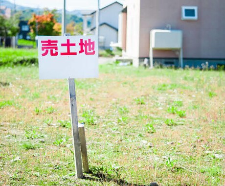 札幌近郊☆土地探します 札幌近郊の土地探しをします。選んで問題ない土地を紹介！ イメージ1