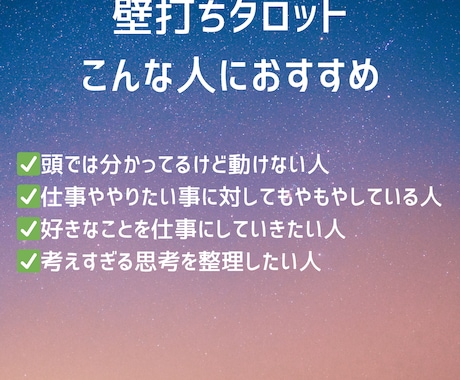 思考整理のための壁打ちタロットセッションします お話聞かせて下さい(^^)気持ちをほどくお手伝いします イメージ2