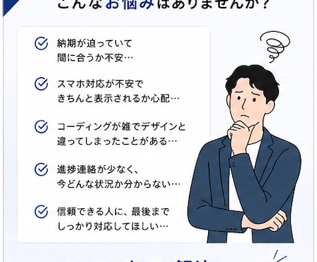 短納期で高品質なHP・LPを制作します 100件超の実績｜レスポンシブ・WordPress対応 イメージ2