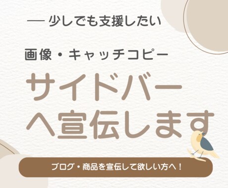 父娘で運営中のブログで商品を宣伝・紹介します あなたが頑張っているブログの宣伝や商品の売上増加を支援します イメージ2