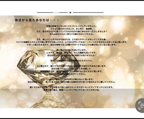 四柱推命鑑定で貴方の強みをお伝えします 貴方はどんな強みを持っていますか？誕生日から読み解きます。 イメージ1