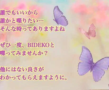 楽しい時間にしてみせます 低音女性が好きな方はぜひ一度、声を聞きに来てください！ イメージ1