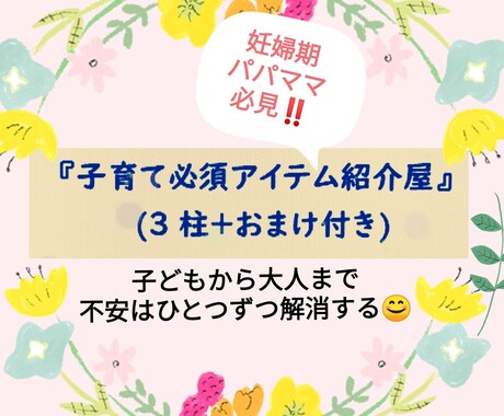 子育て必須アイテム(3柱＋おまけ付き)紹介します 『妊婦期からパパママも！赤ちゃんから大人までフル活用！』 イメージ1
