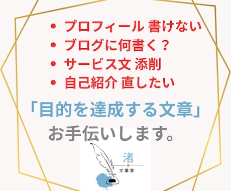 文章を 整理・判断して「使える形」にします あなたの思考や書きたいことを「使える形に」サポートします。 イメージ1