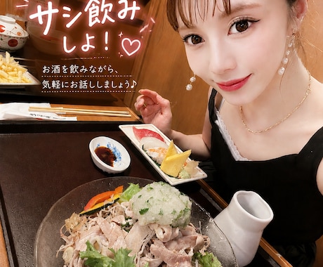 一緒に飲みながら気軽にお話します 一人で飲むより、誰かと楽しく話しませんか？ イメージ1