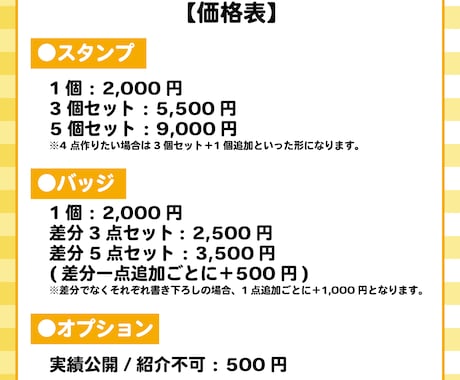 配信者様向け！かわいいスタンプ・バッジを作成します 作成実績有り♪YouTube/Twitch等配信用にどうぞ イメージ2