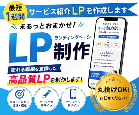 1週間でLP(ランディングページ）制作します STUDIOで高品質、高コスパのLPを作成します。 イメージ1