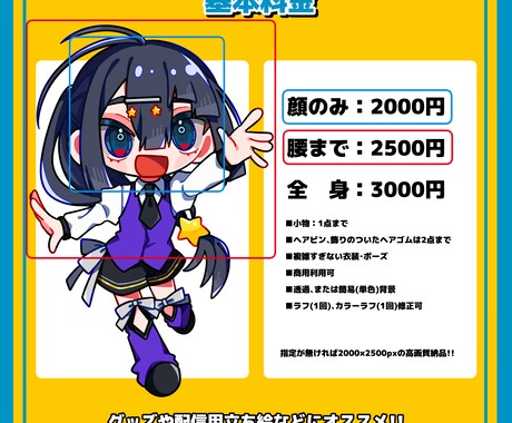 商用利用可✧ミニキャラ(SD)イラスト描きます グッズやアイコン映えイラストを安く早くお求め頂けます⟡.· イメージ2