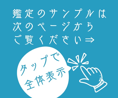 新しい占いへ改定しています 詳細は新しいサービスをご覧ください イメージ2