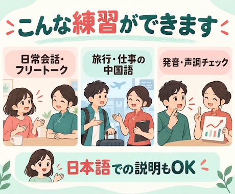 学んだ中国語の会話練習をしますます 知識を「話せる中国語」に変える実践練習です イメージ2