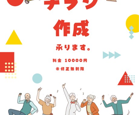 チラシ、フライヤー、プログラム作成承ります イメージ1