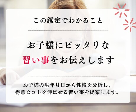 子供の才能を伸ばすための習い事、お伝えします 先着5名価格！あなたのお子様にあう習い事ってなに？ イメージ2