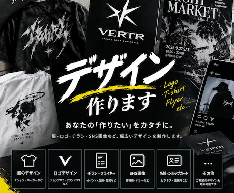 おしゃれで目を引くデザインを作成します イメージ1