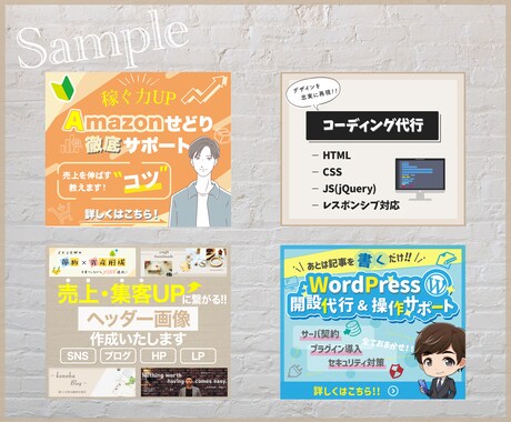 売上UPに繋がる！ココナラサムネイル作成いたします あなたのサービスの魅力が伝わるサムネイルを作成いたします。 イメージ2
