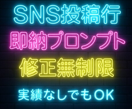 ネタ切れ解消‼️SNS投稿プロンプト作成代行します Instagram・X・TikTokの毎日の投稿がラクに! イメージ1