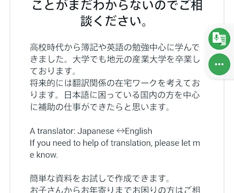 お子さん〜お年寄りまで簡単な日本語・英語補助します ビジネス初級から中級レベル(En and Jp) イメージ1