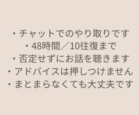 まとまらない気持ちを、やさしく整理します 誰にも言えない気持ち、急がず一緒にほどいていく時間です。 イメージ2