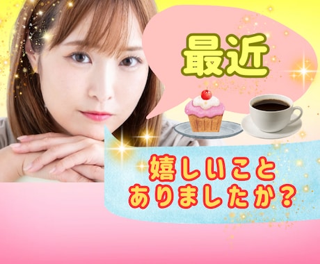 ほっこり心が温まるあなたのお話しを聴きます 嬉しい話しは免疫力アップ⤴️感動した話/ほっこりした話ほか✨ イメージ2