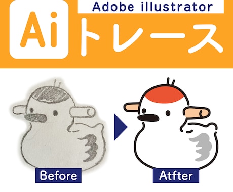 イラストレーターでトレース・ベクター化します イラレで手描きイラスト・図面・ロゴなどをトレースいたします イメージ1