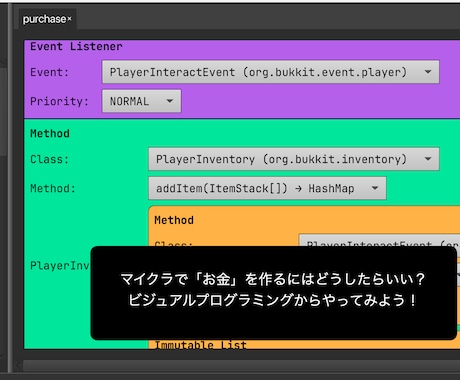 小中学生向けにプログラミング学習をサポートします マイクラで現役高年収エンジニアの考え方を楽しく伝授します イメージ2
