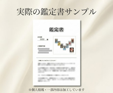 仕事・お金のお悩みタロット×占星術で本格鑑定します 転職・適職・金運・職場の人間関係…仕事やお金のこと何でもOK イメージ2