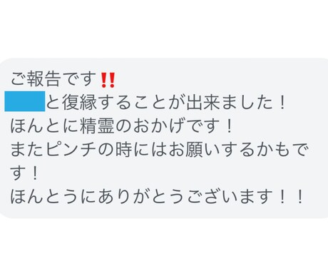 精霊を味方に☆精霊との契約で貴方の願いを叶えます 占い以上の加護をあなたに♡願いにあわせて精霊を召喚します！ イメージ2