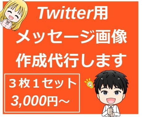 Twitter用メッセージ画像作成代行します 【ブランド化・差別化】人との繋がりが基礎・基盤　挨拶が重要 イメージ1