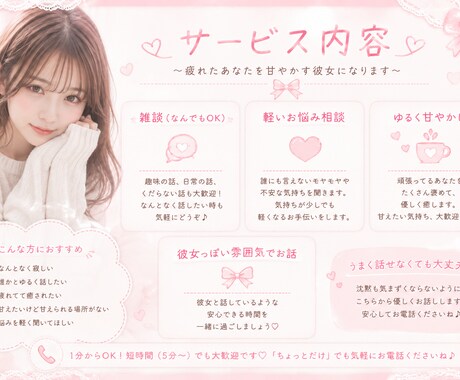 疲れたあなたを甘やかす彼女になります 頑張りすぎなあなたへ、甘やかしの時間 イメージ2