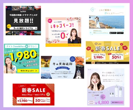 クリックされる広告バナー作成します クリックされる広告バナーを作成 イメージ2
