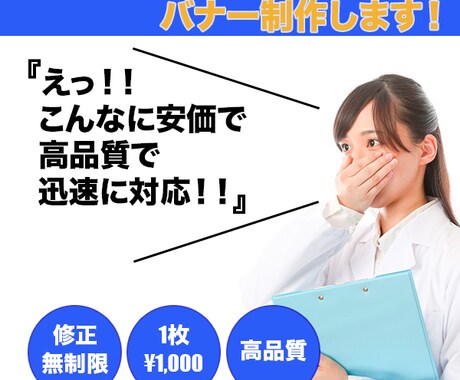 商品の魅力を伝える！WEB各種バナーを制作します あんか・高品質のものを提供します。 イメージ1