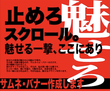 目を引く！魅力的なバナーやサムネイルをお作りします イメージ1