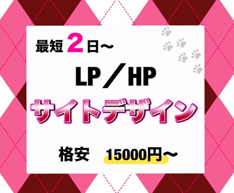 魅力を引き立てるサイトのデザインを提供します 最短2日！スピード重視する方にもおすすめ！figmaデザイン イメージ1
