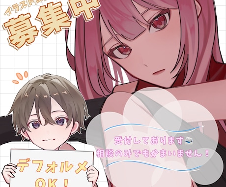 格安で！イラスト描きます SNSのアイコンやヘッダー等お任せください！ イメージ1