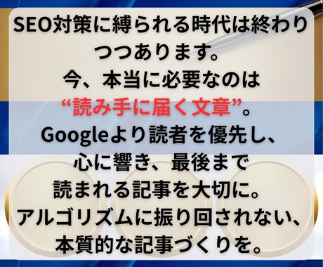 脱SEO!プロが心に響くブログ記事作成を代行します 1文字0.7円〜丸投げOK！格安で高品質な記事をお届け イメージ2