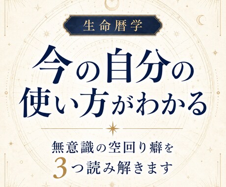 あなたを空回りさせる「無意識の癖」を3つ読解きます 同じ失敗を繰り返す理由、悪い流れに入るサイン、対策をお届け イメージ1