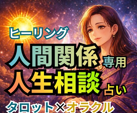 手放し｜心の疲れを優しく癒します 自分の中の『不』の感情の手放しのお手伝いを致します イメージ1