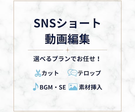リール動画、ショート動画作成いたします イメージ1