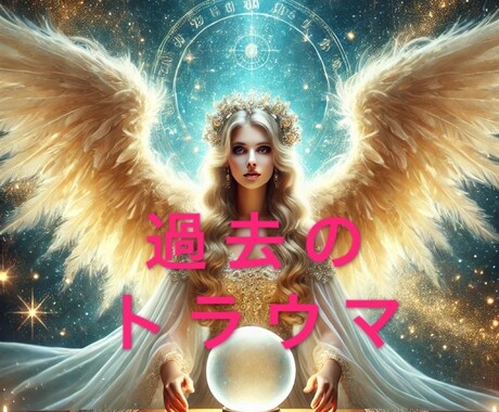 あなたの痛み、そっと抱きしめます 痛みの先にあるやさしい光を、あなたと一緒に見つけます イメージ1