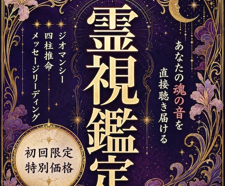 即日鑑定｜復縁・相手の気持ちを読み解きます 「相手の気持ち」だけでなく後悔しない一歩を一緒に見つけます。 イメージ1