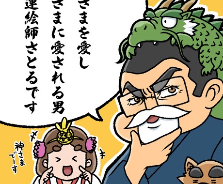 神さまの奇跡が起きる！開運イラストお描きします ゆるーく楽しむスピリチュアルで、願いを叶えちゃいましょう☆彡 イメージ2