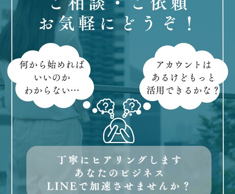 集客に繋げる✨LINE公式アカウント作成します モニター価格！構築もデザインも全て込み！ イメージ2