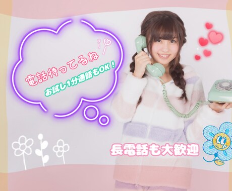 男性限定✨あなたの心をそっと癒やします ❁愚痴*悩み*雑談など何でもお気軽に！優しく寄り添います❁ イメージ1