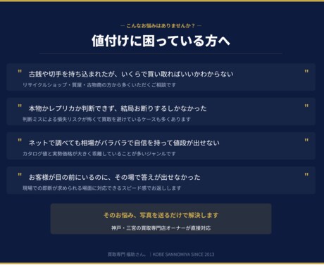 切手・古銭の買取判断を専門家がサポートします カタログ値ではなく実勢価格を専門店が直接お伝えします イメージ2