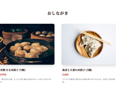先着3名　現役カフェ店員が特注HP作ります 「美味しそう！」を引き出す、完全オリジナルの飲食店特化HP！ イメージ2